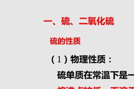 如何检验硫单质