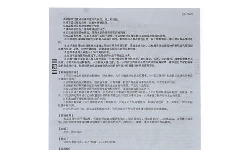 吗丁啉带罗马尼亚吗