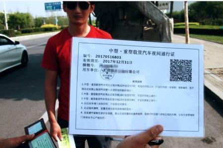 北京的货车通行证自己能办吗