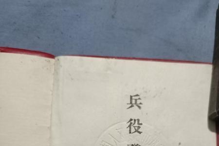 兵役登记证不见了怎么办