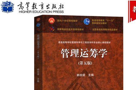 管理运筹学和运筹学区别
