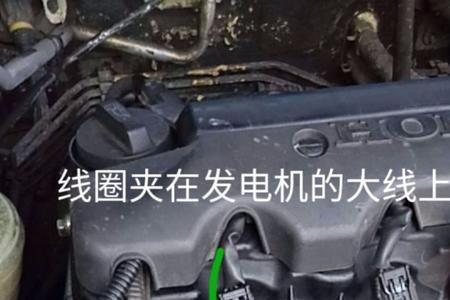 七代雅阁怠速忽高忽低怎么回事