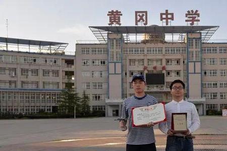 黄冈中学北京市几中