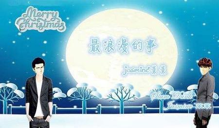 浪漫无比是成语吗