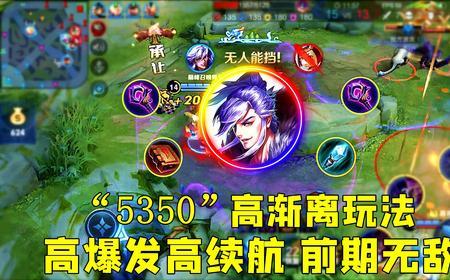 高渐离先升1还是先升2