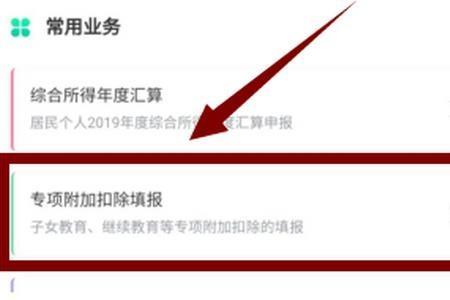 2022年首次填写个税可以申请退税