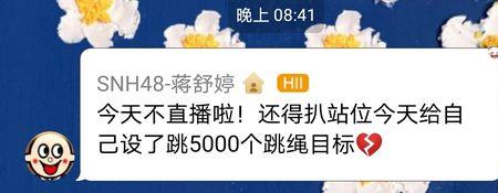 蒋舒婷什么学历