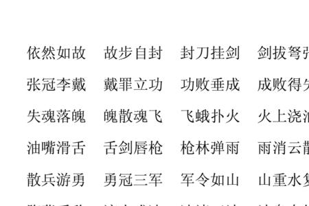 关于词语接龙的十道题