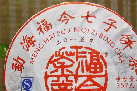 2004年兴海茶厂的产品