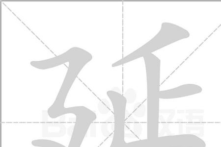 互拼组词