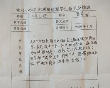 家长对学校意见和建议怎么写