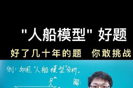 人船模型完整版的推导过程