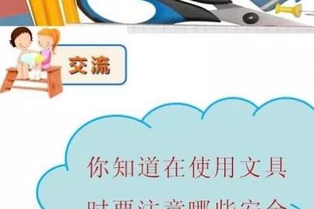 描写文具的的成语