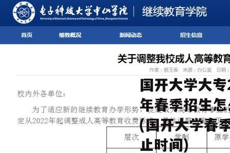 国开大学11月份能报名吗