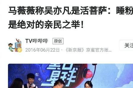 活菩萨是啥梗