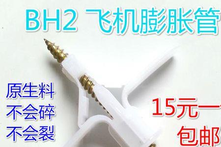 飞机膨胀螺丝如何取出