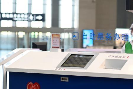 火车站改签窗口营业时间