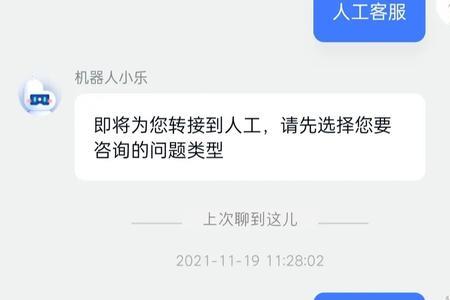 分期乐外勤上门是真的吗