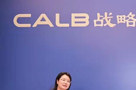 江苏calb是什么公司
