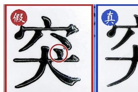 原字与什么有关