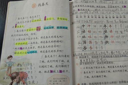 找春天课文中他指的是什么