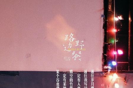 尘埃电影文案