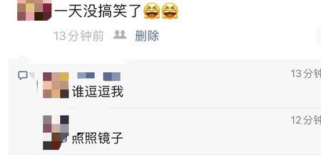 太离谱了怎么幽默回复