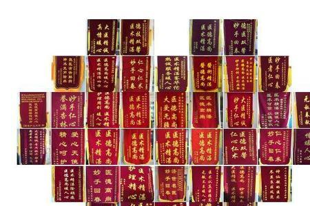 古代勋章和锦旗叫什么