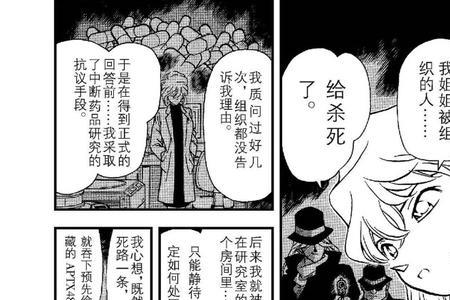 名侦探柯南a药全称