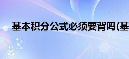 lncosx有积分吗