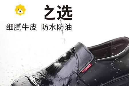 鞋子防水分几级