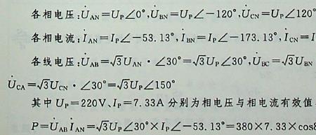 电压相位角对照表