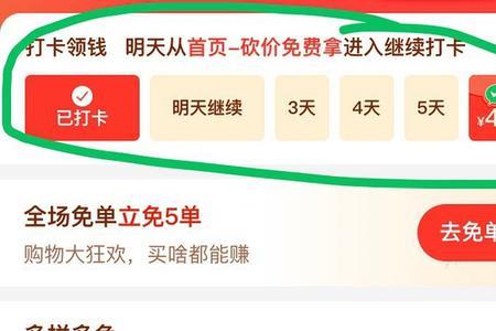 拼多多退货免首重什么意思