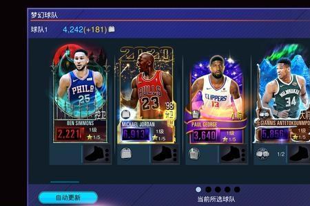 nba手游2k19和2k20有什么区别