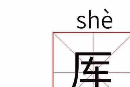 一点一下念什么