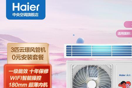海尔云璟风管机用什么压缩机