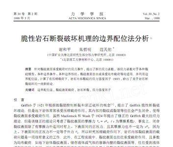 什么是脆性破坏