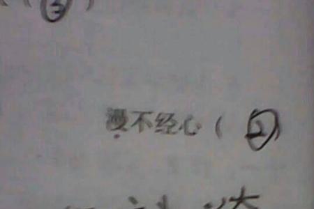 多样化反义词
