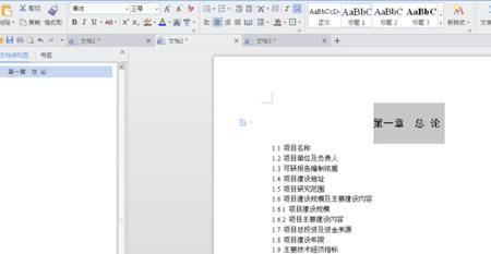 怎么统一改论文的各级标题