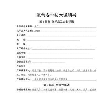 氩气瓶离动火点应该多远