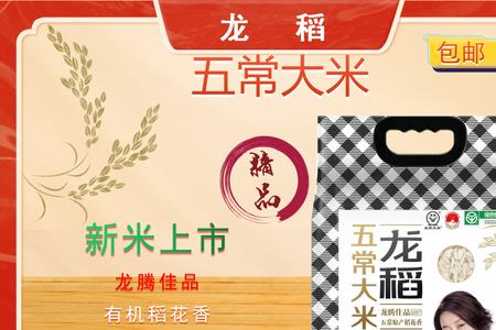 五常大米小稻夫怎么样