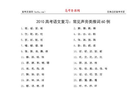 应的声旁