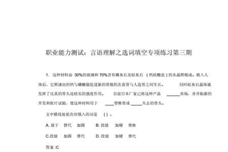 事业单位考试有填空题吗