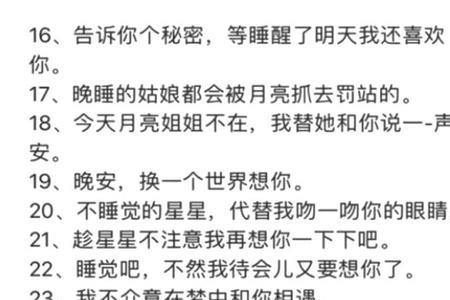 女朋友说情话一句接一句怎么回