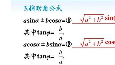 三角函数近似值公式