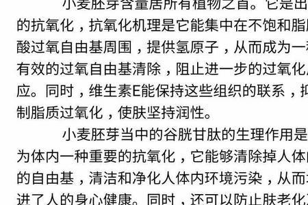小麦胚芽的保质期是多久