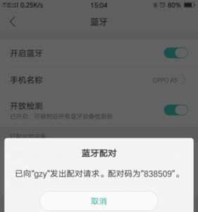 oppo手机怎么降低蓝牙风噪