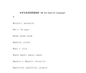 m开头m结尾的动物名字