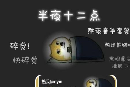 法律规定熬夜的定义