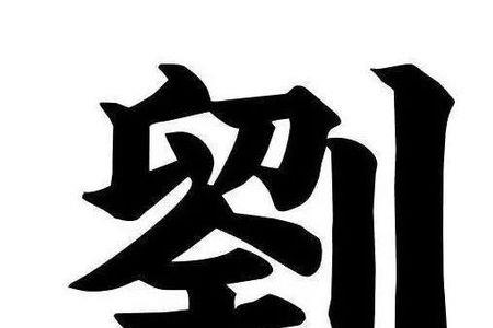 古诗有朱王刘字的